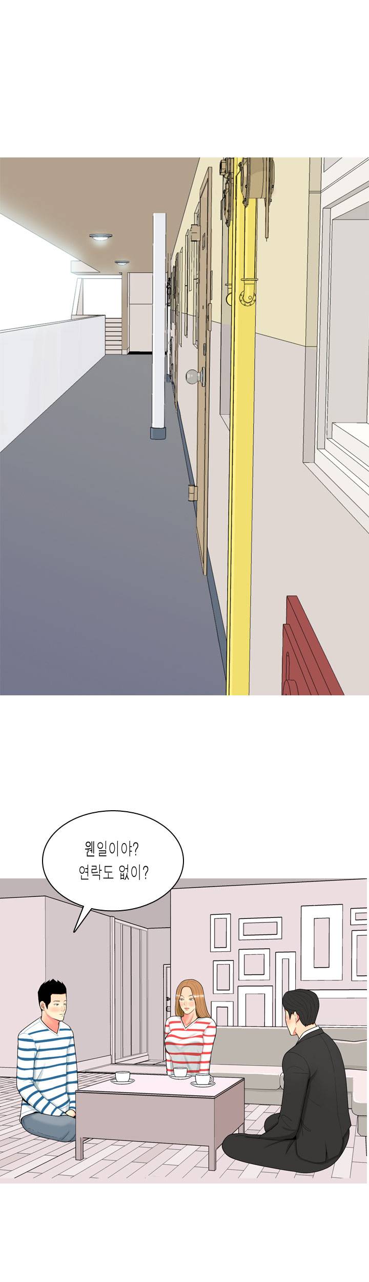 빨간연두 50화 6