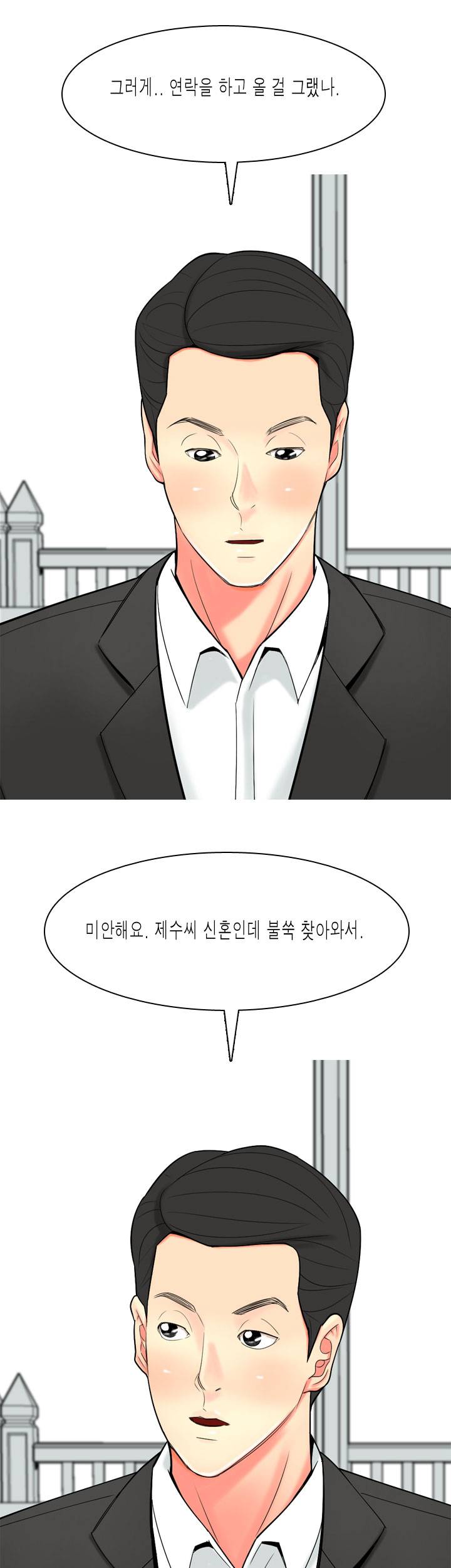 빨간연두 50화 7