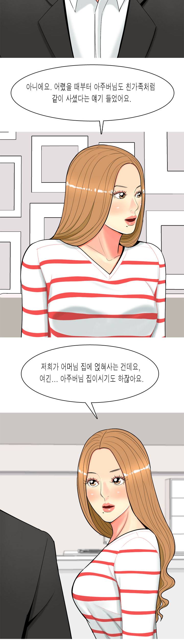 빨간연두 50화 8