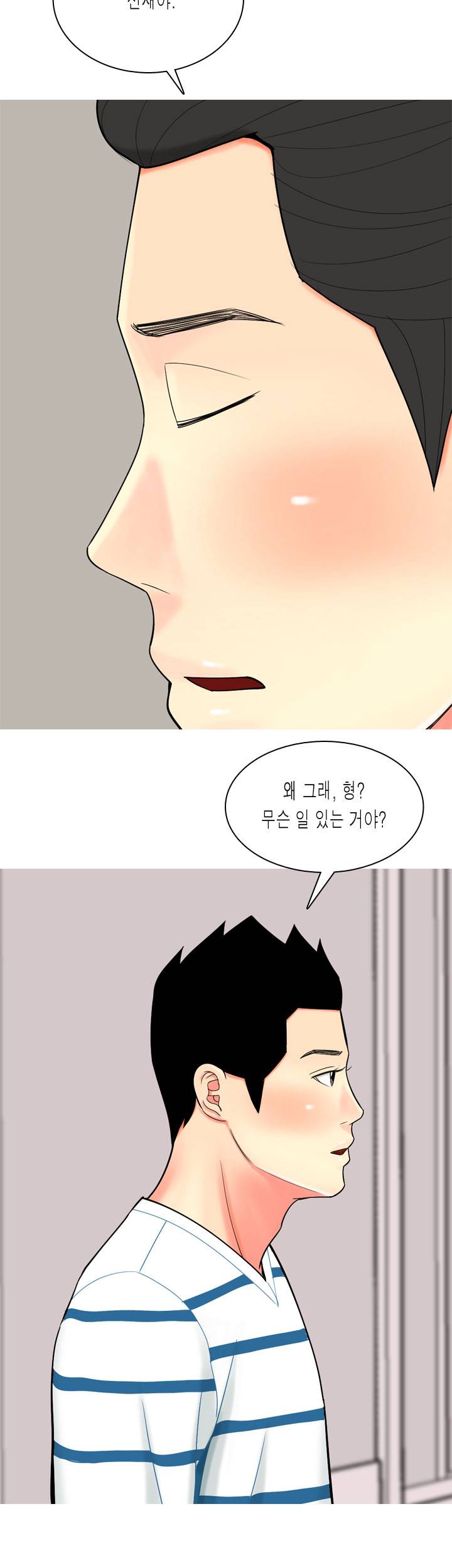 빨간연두 50화 12