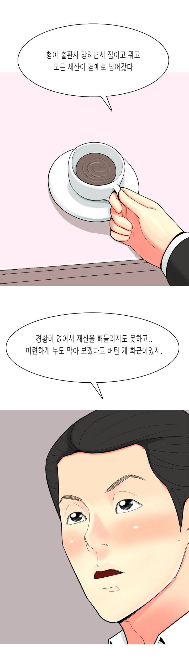 빨간연두 50화 13