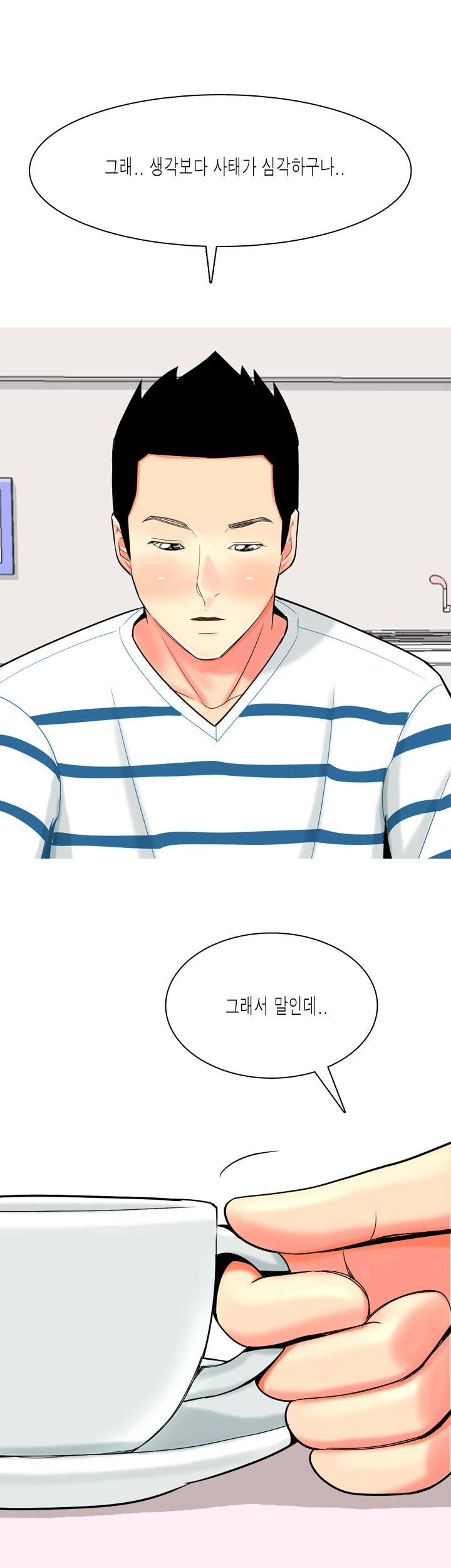 빨간연두 50화 14