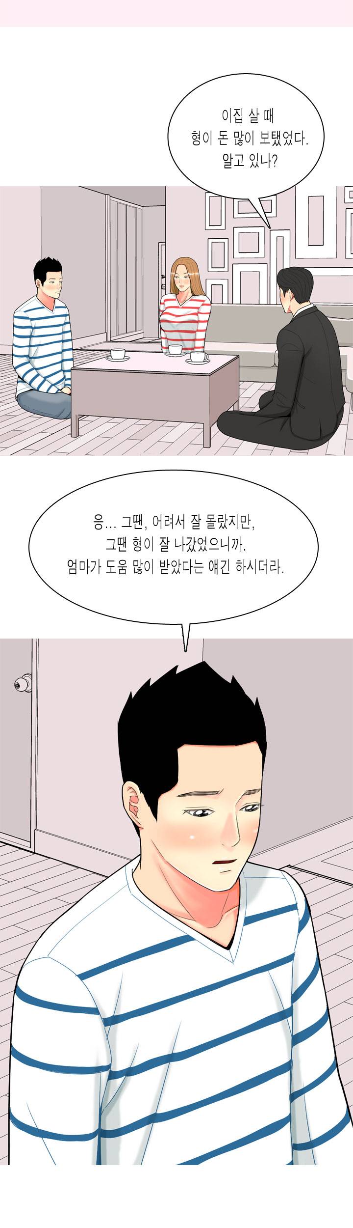 빨간연두 50화 15