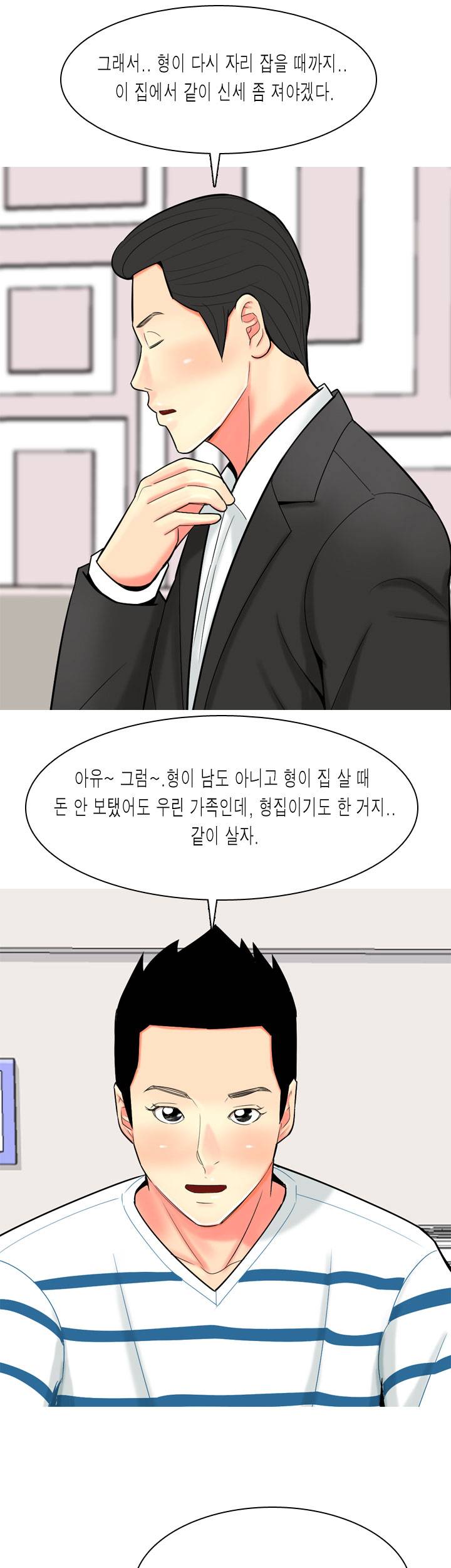 빨간연두 50화 16