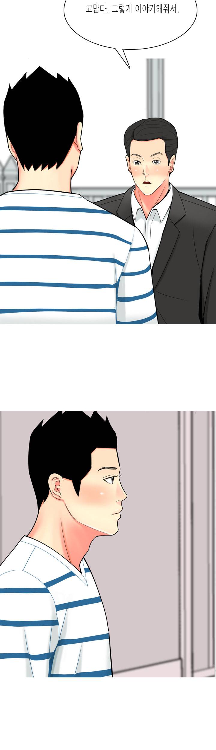 빨간연두 50화 17