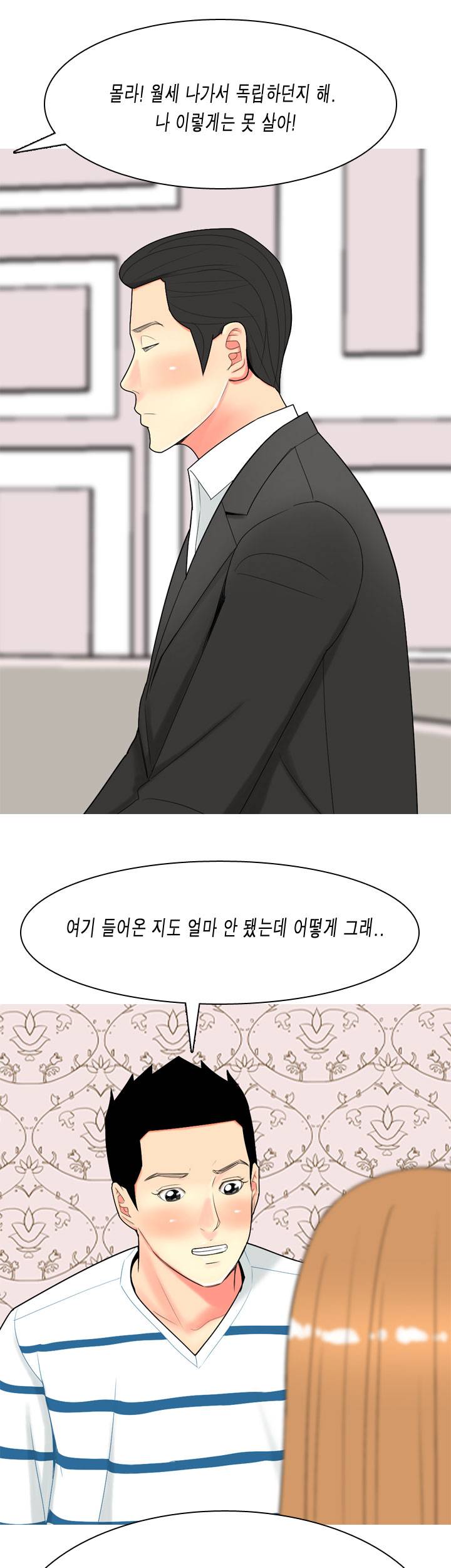 빨간연두 50화 22