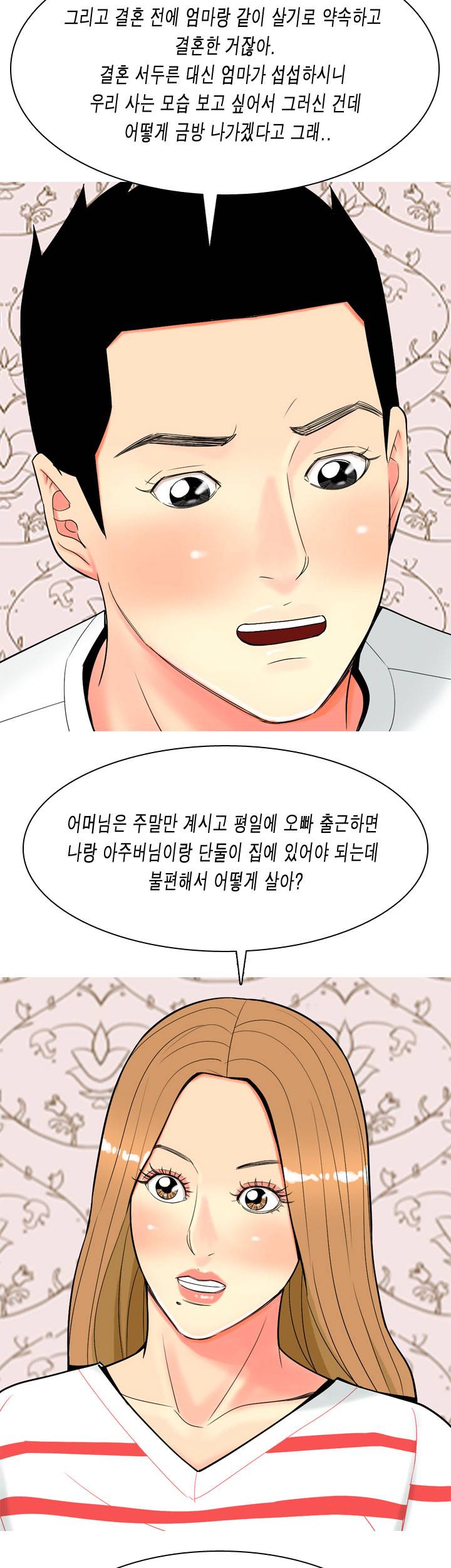 빨간연두 50화 23