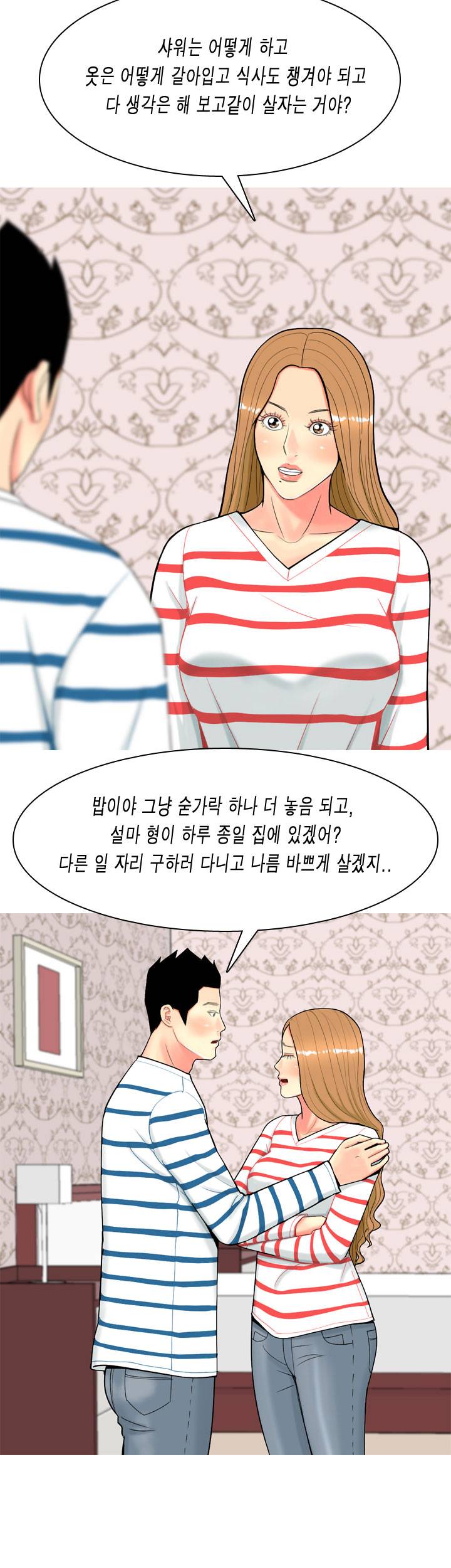 빨간연두 50화 24