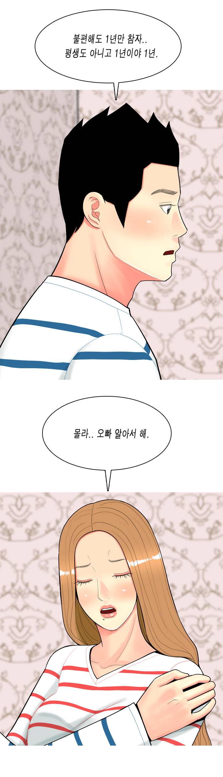빨간연두 50화 25