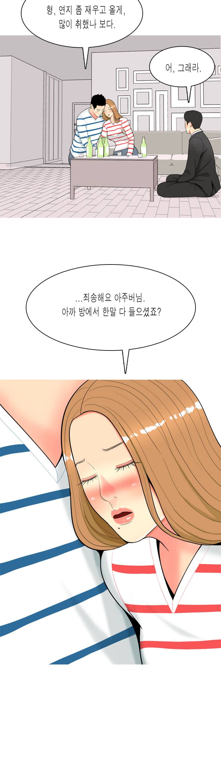 빨간연두 50화 27