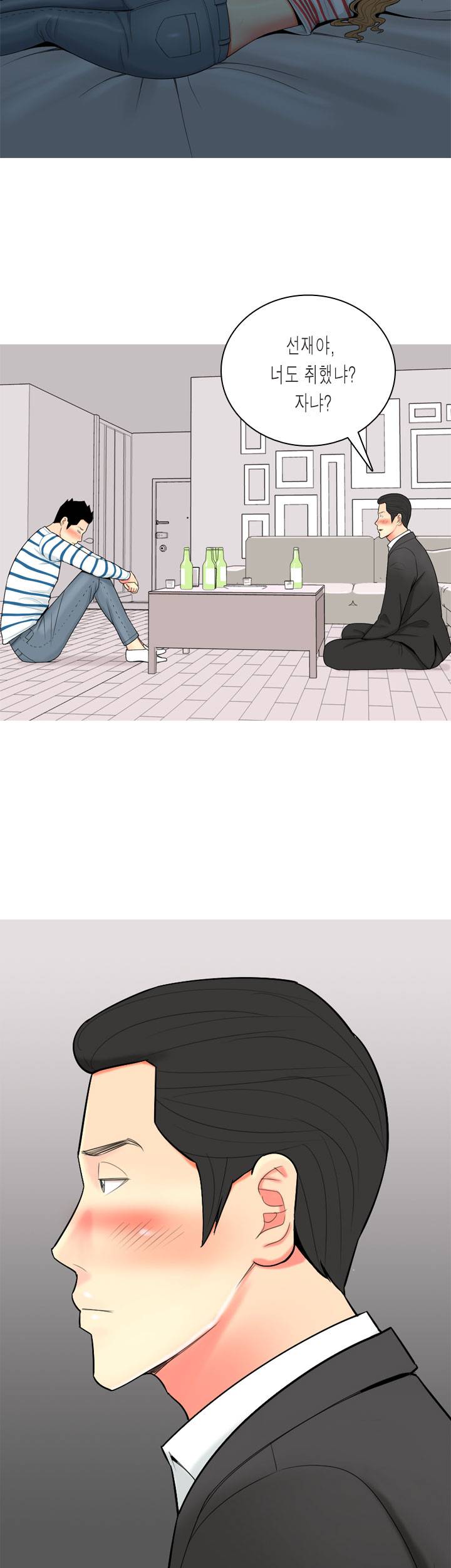 빨간연두 50화 29