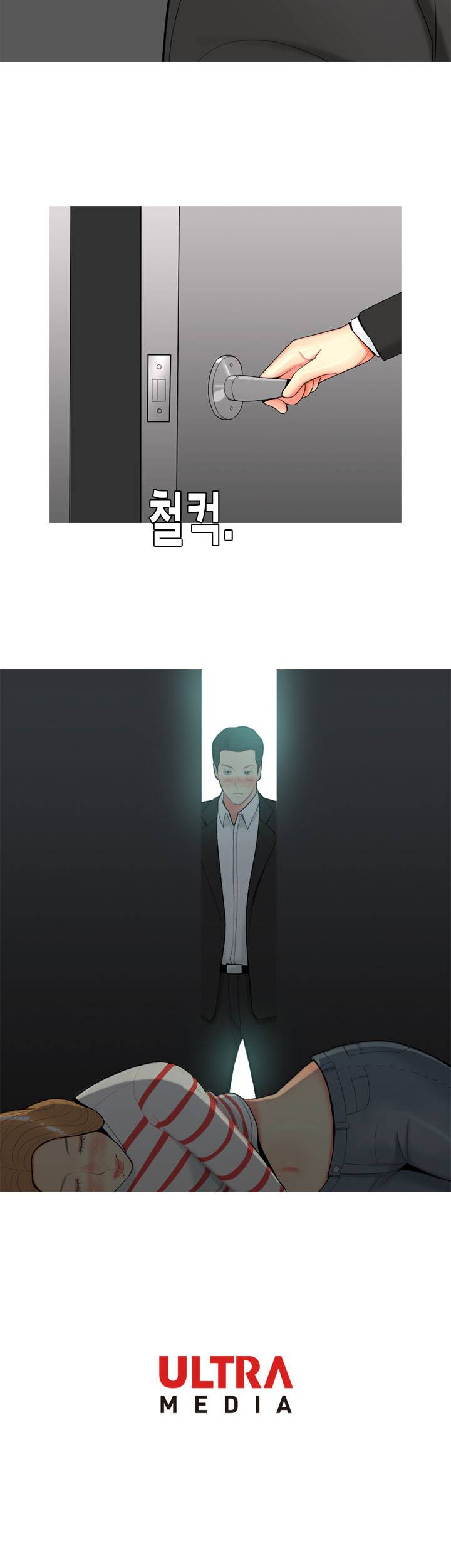 빨간연두 50화 30