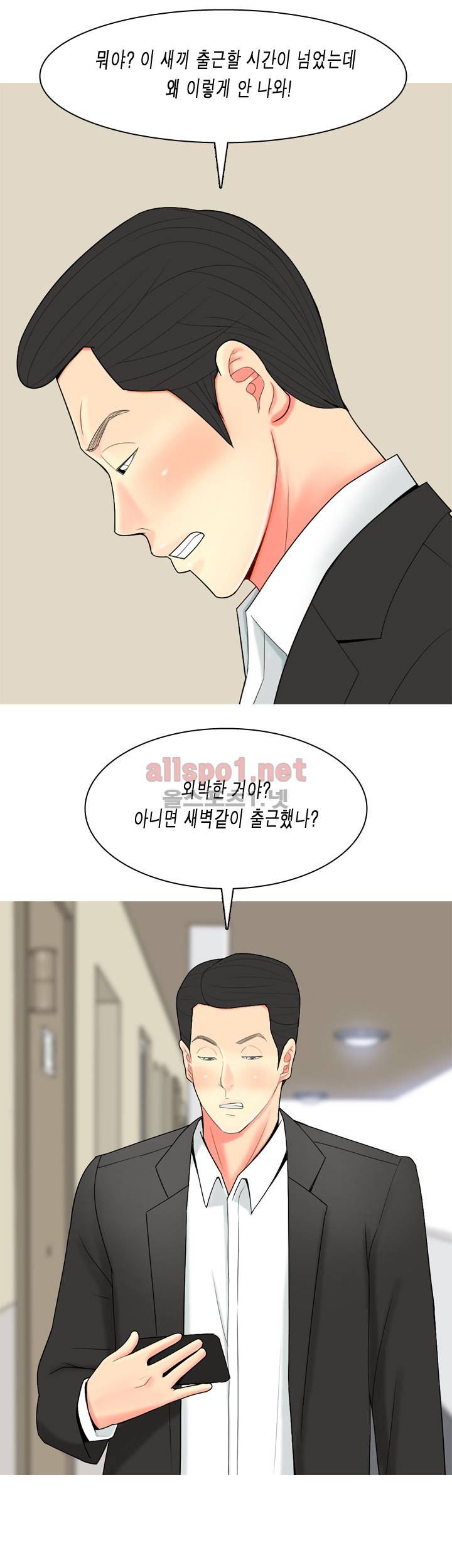 빨간연두 60화 4