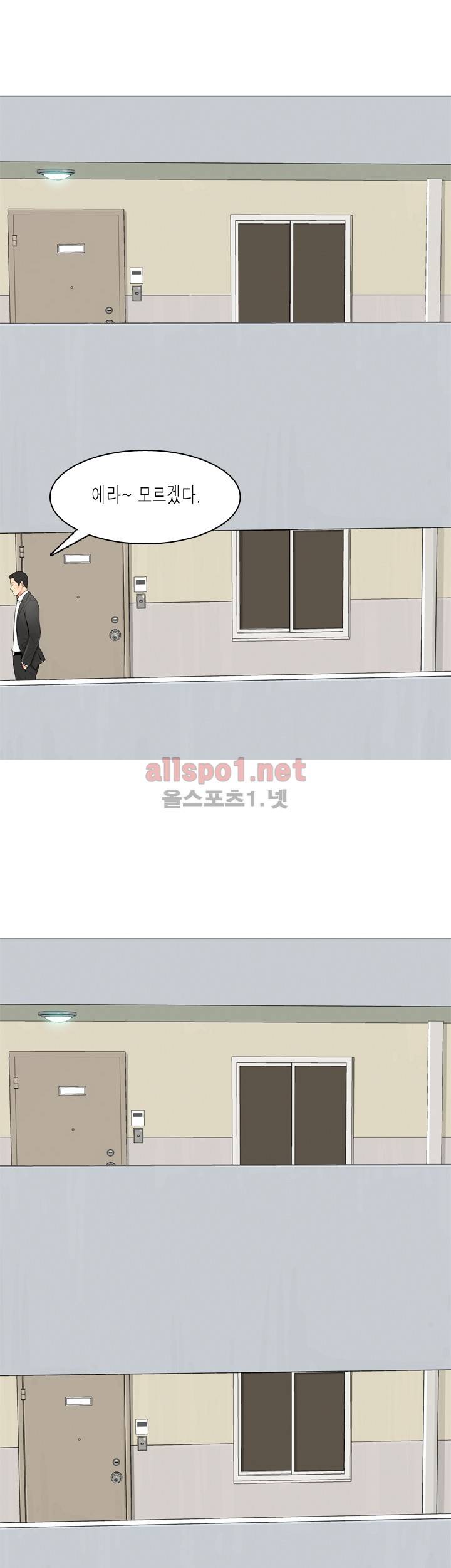 빨간연두 60화 5