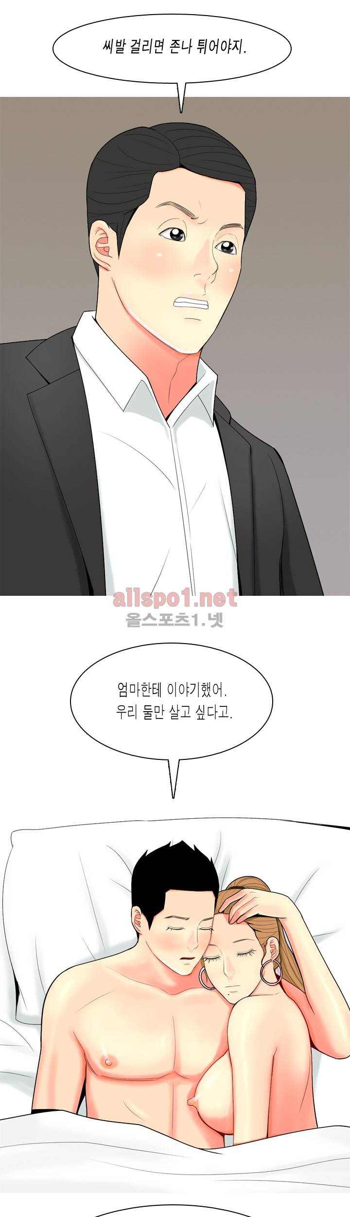 빨간연두 60화 7