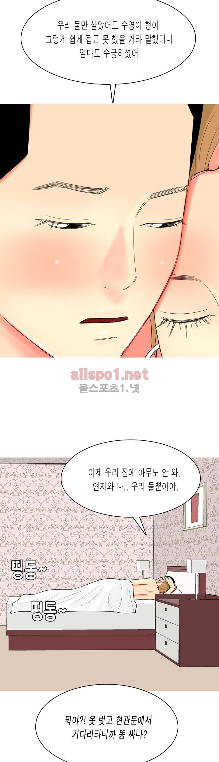 빨간연두 60화 8