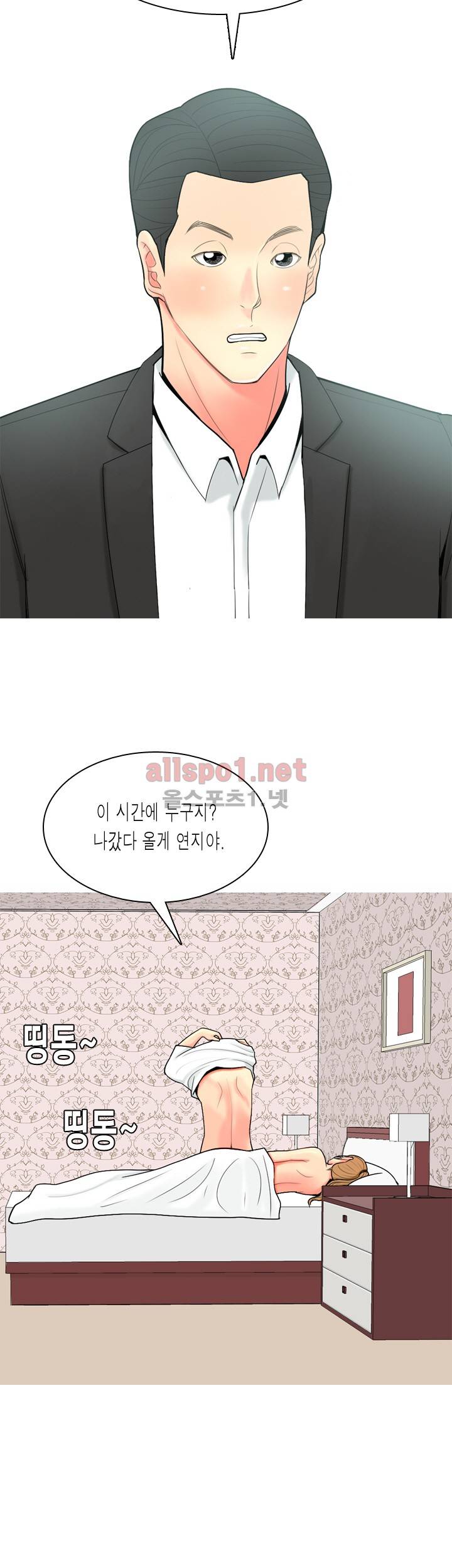 빨간연두 60화 9