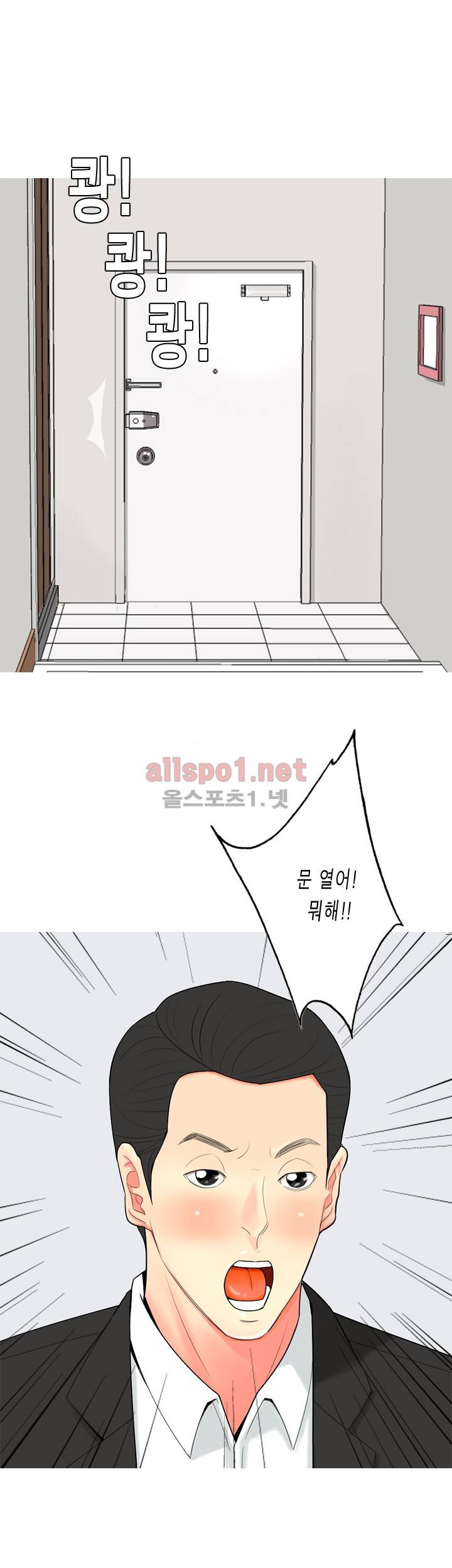빨간연두 60화 10