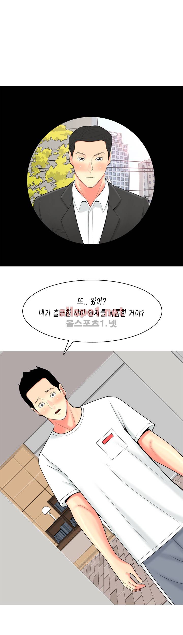 빨간연두 60화 12