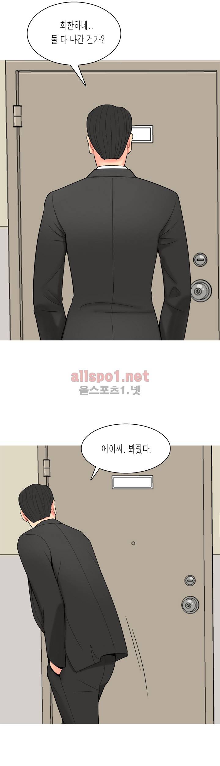 빨간연두 60화 13