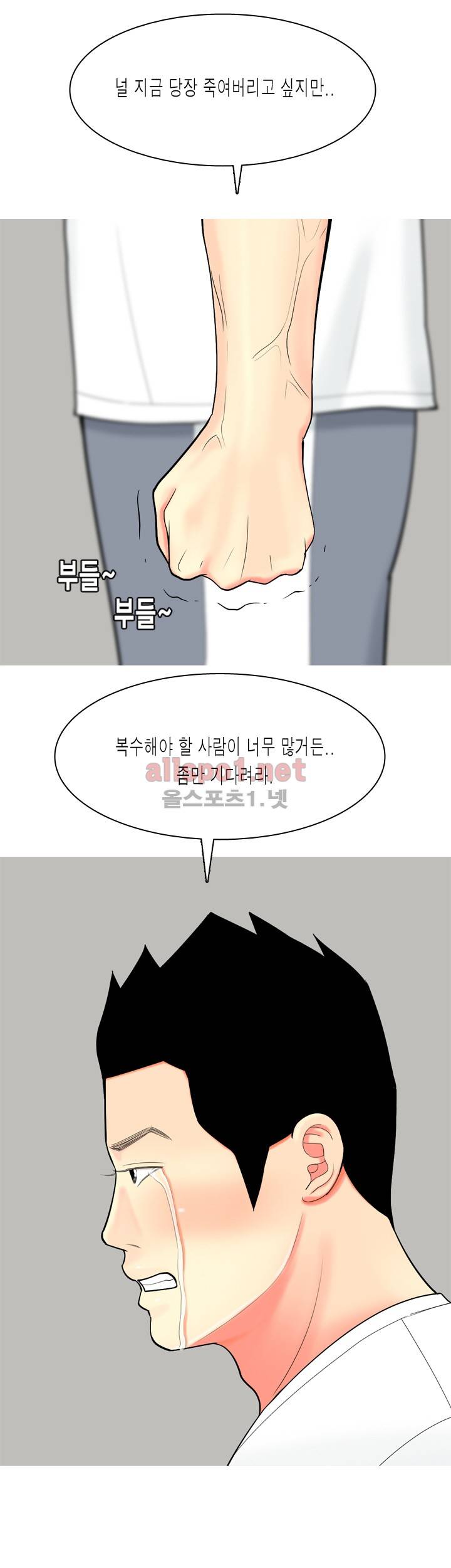 빨간연두 60화 15