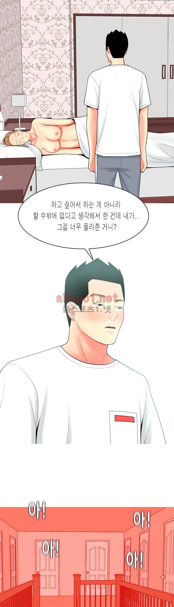 빨간연두 60화 17