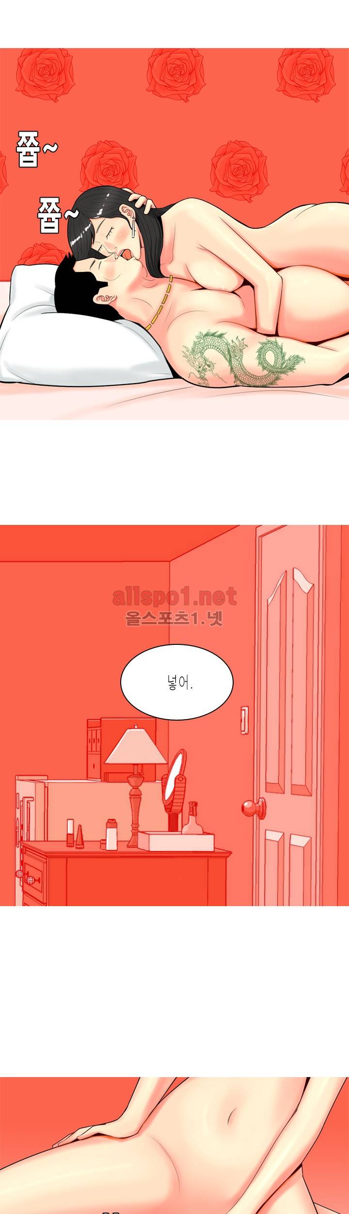 빨간연두 60화 22