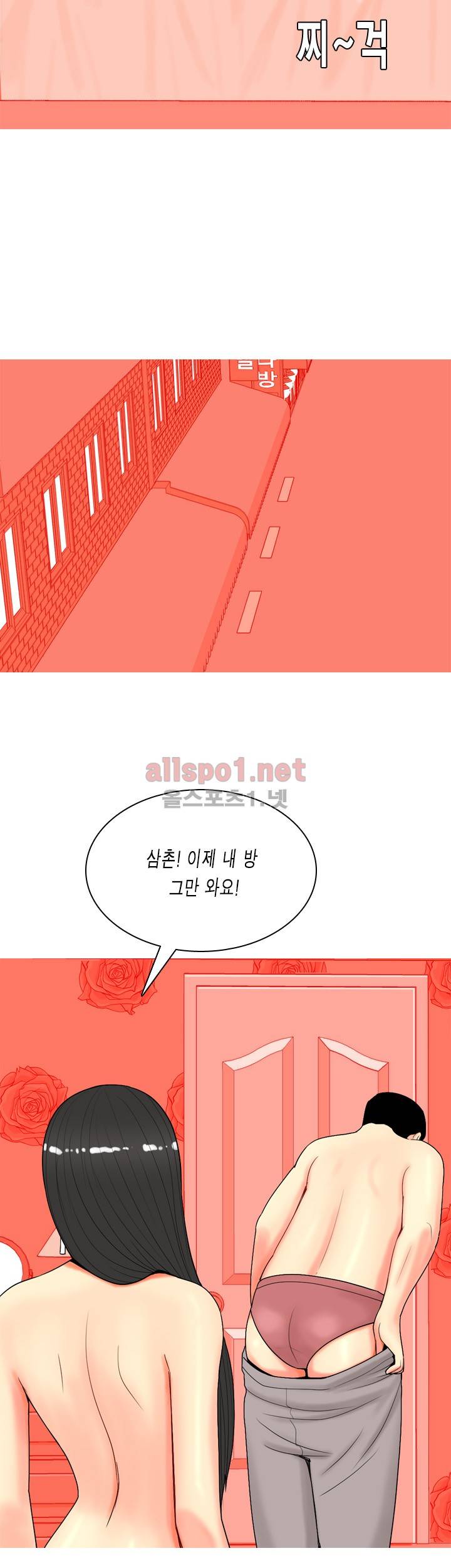 빨간연두 60화 24