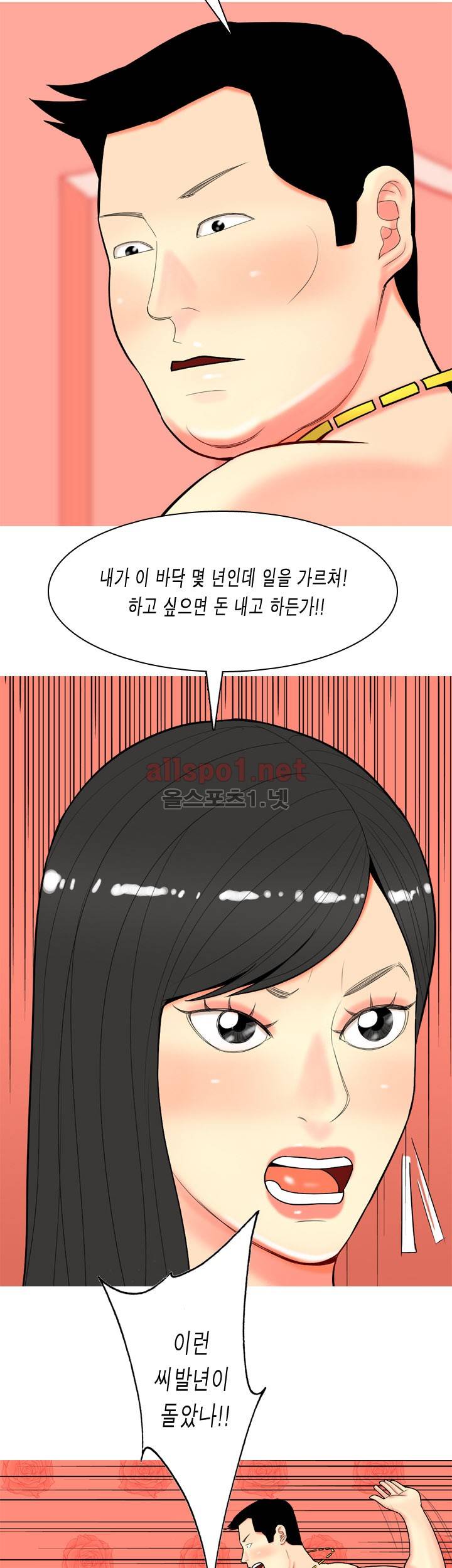 빨간연두 60화 26