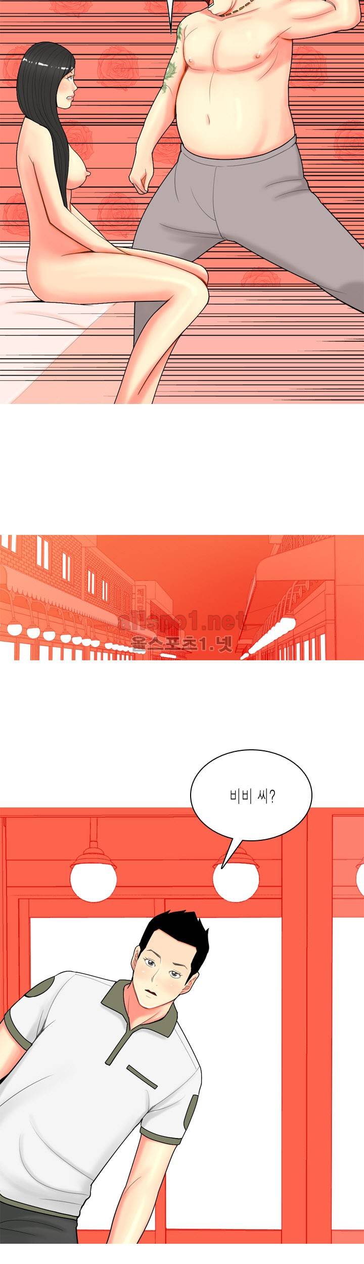 빨간연두 60화 27