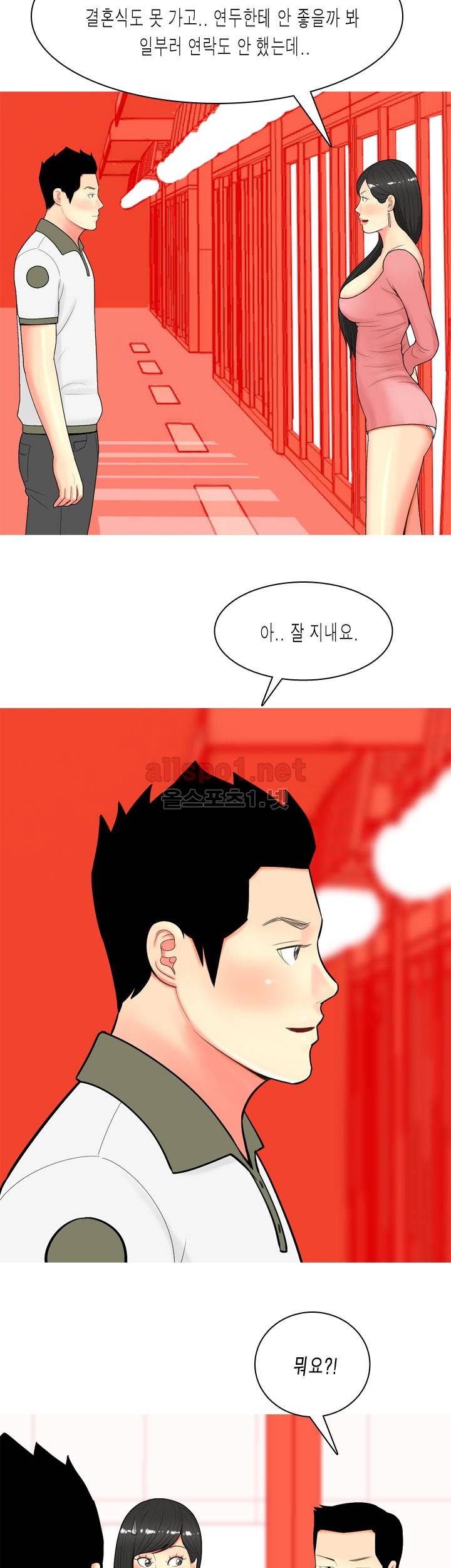 빨간연두 60화 29
