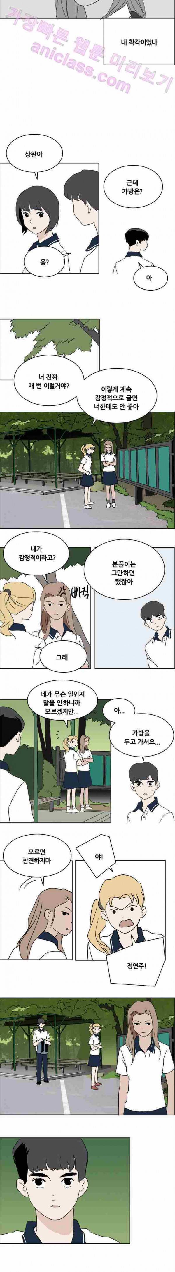 구름의 이동속도 26화 3
