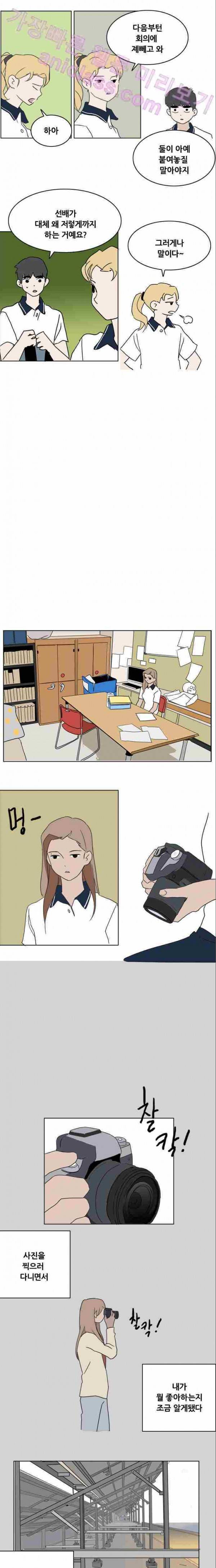 구름의 이동속도 26화 4