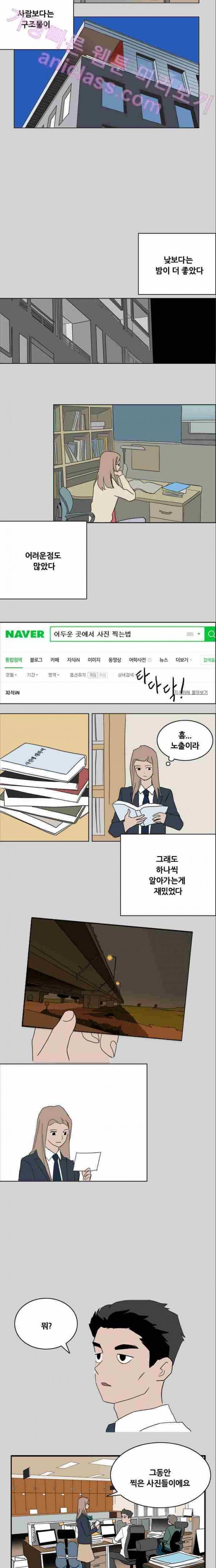 구름의 이동속도 26화 5