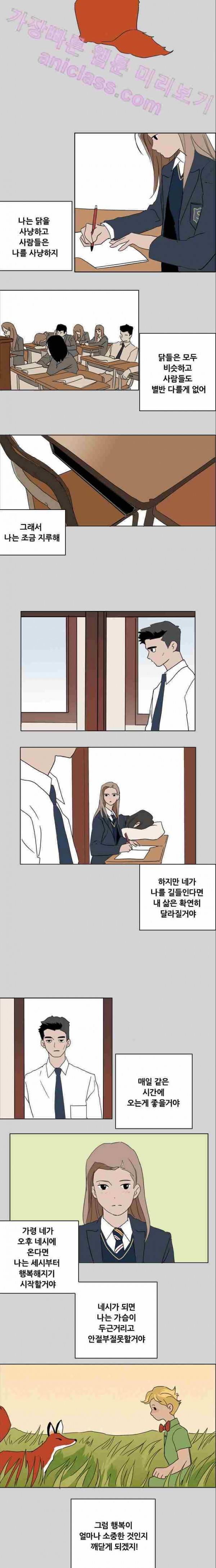 구름의 이동속도 26화 7