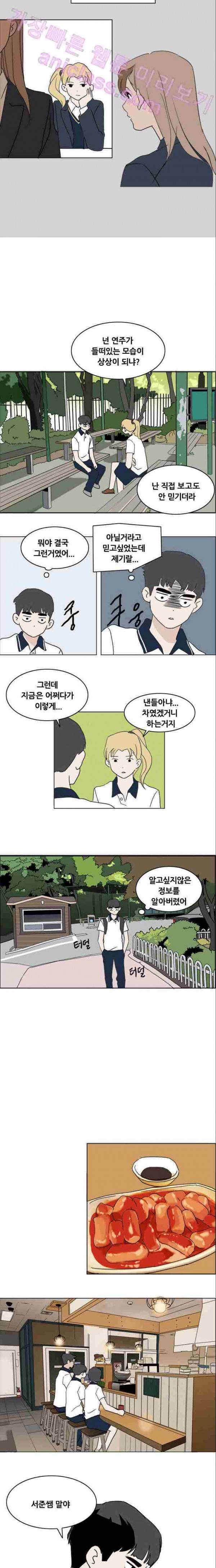 구름의 이동속도 26화 8