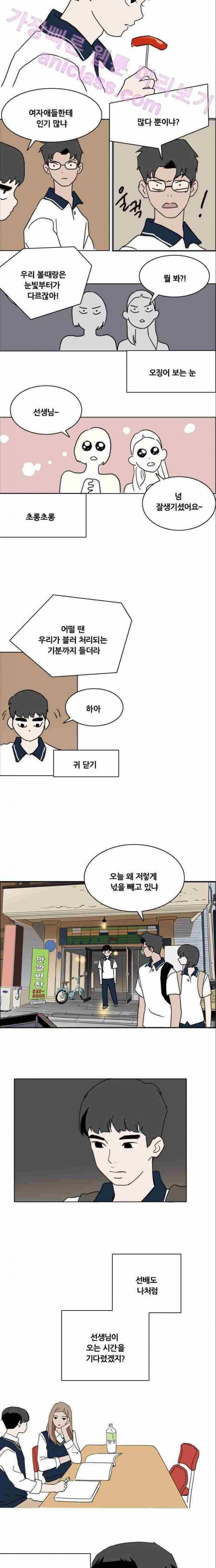 구름의 이동속도 26화 9