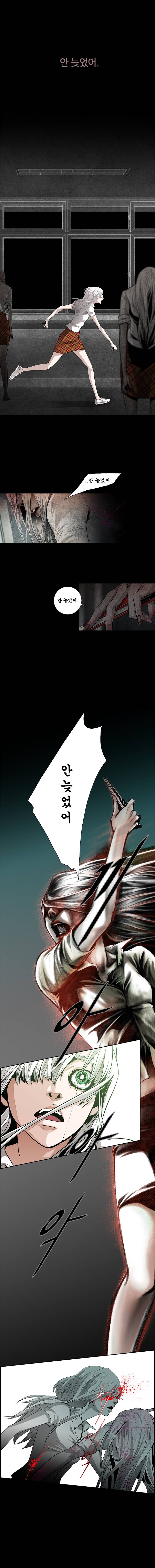 리안소울의 엑소클럽 18화 3