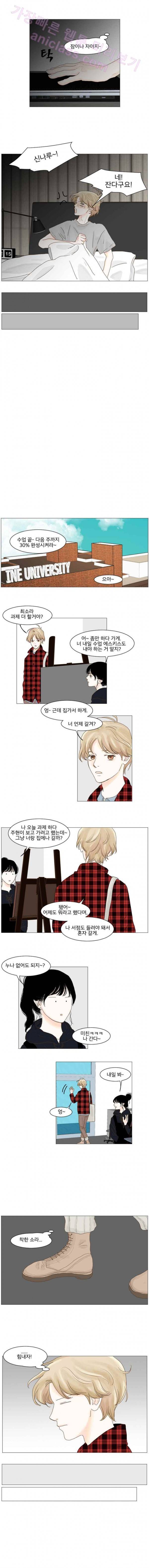 아쿠아맨 25화 - 나루의 마음 (5) 2