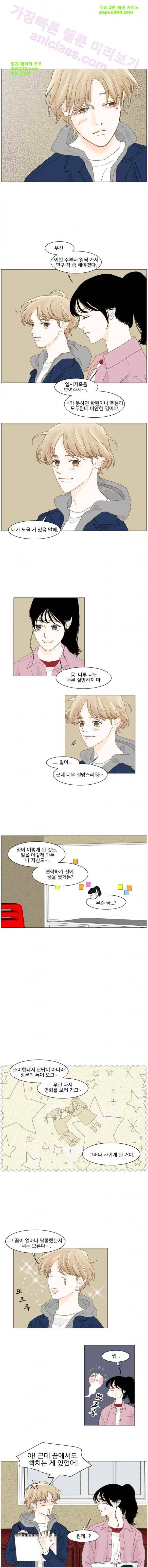 아쿠아맨 35화 - 다른마음 1