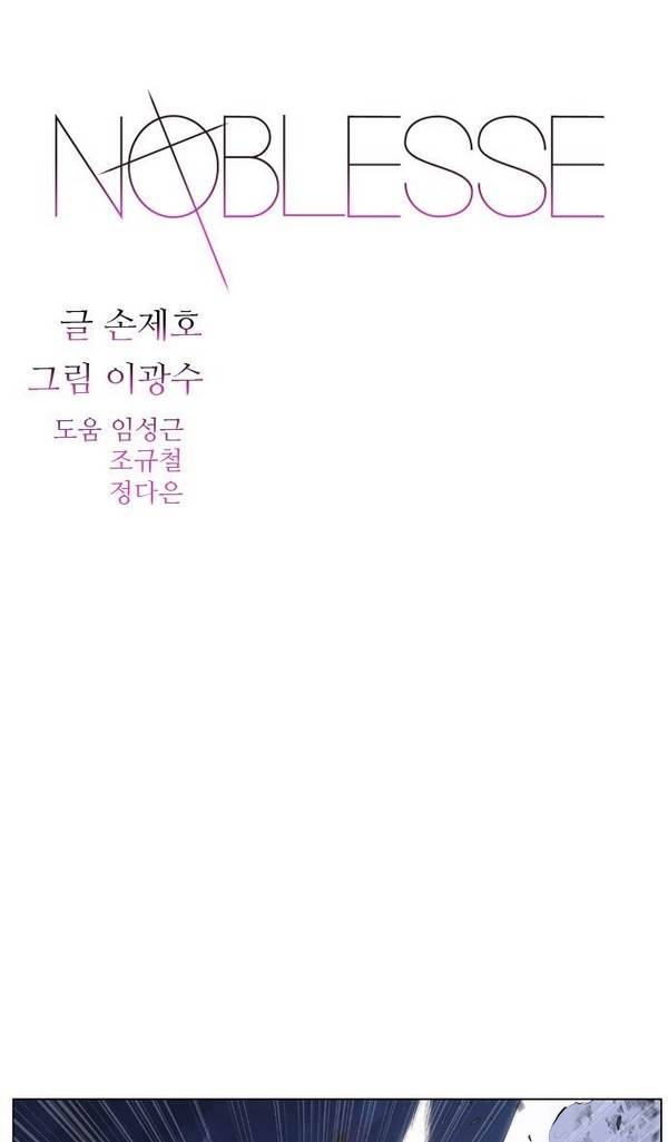노블레스 421화 1