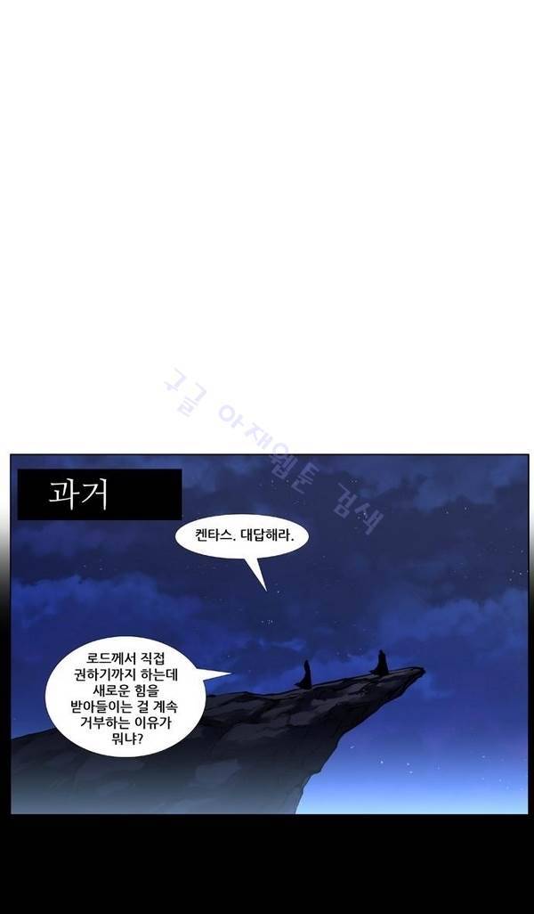 노블레스 421화 14