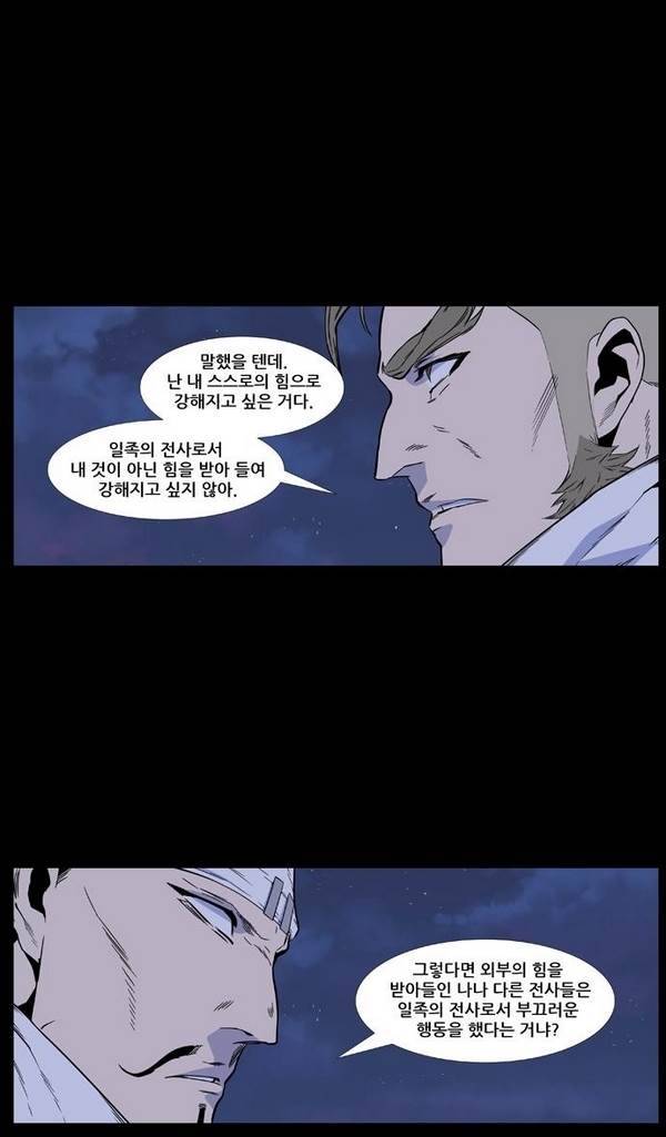 노블레스 421화 15