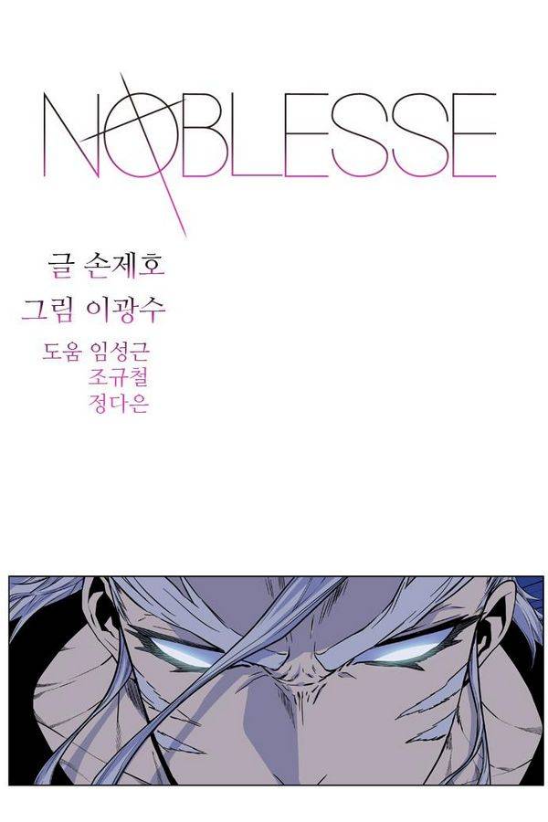 노블레스 431화 1