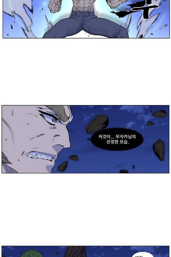 노블레스 431화 3