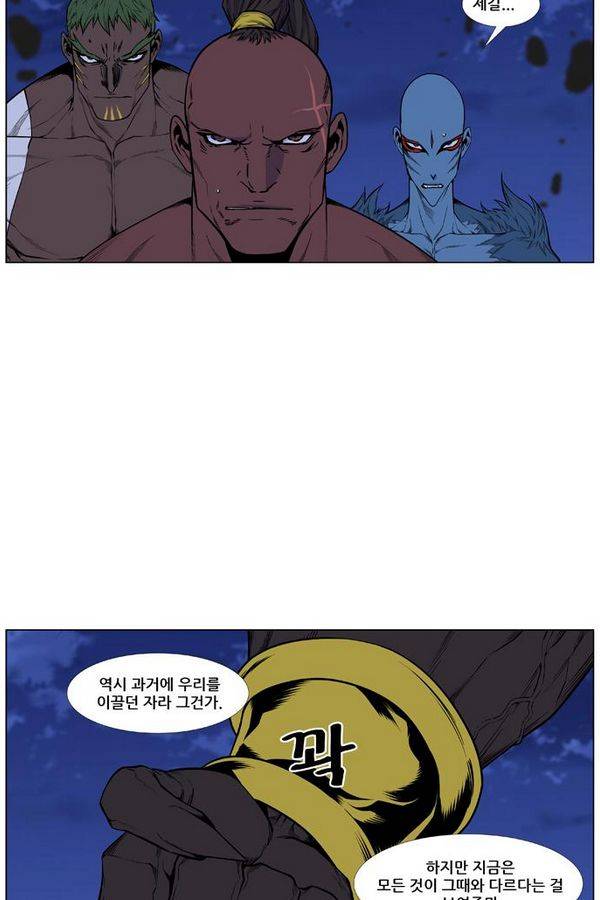 노블레스 431화 4