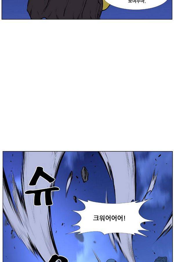 노블레스 431화 5