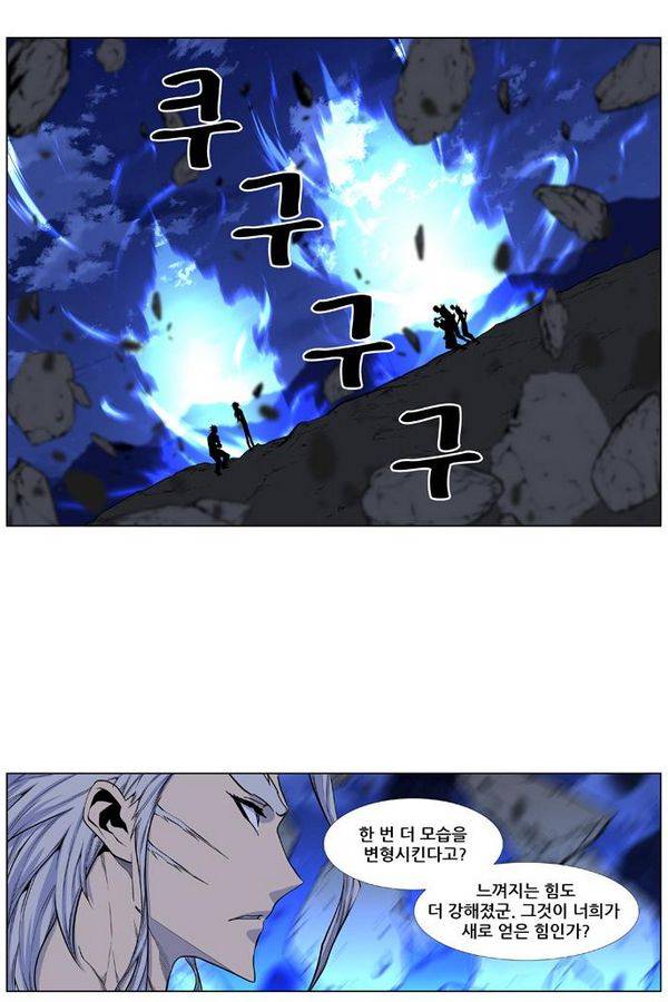 노블레스 431화 7