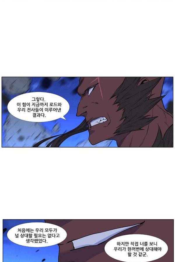 노블레스 431화 8