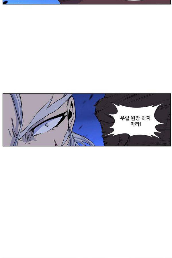 노블레스 431화 9